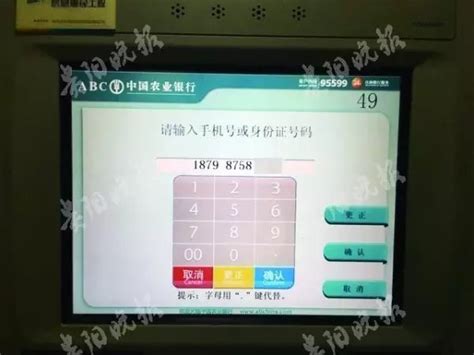 农行ATM转账截图 _排行榜大全