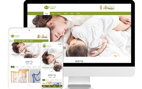 婴儿用品公司响应式网站模板-米拓建站网站模板