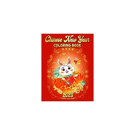 Buy 2023 Chinese New Year Coloring Book for Kids: Chinese New Year ...