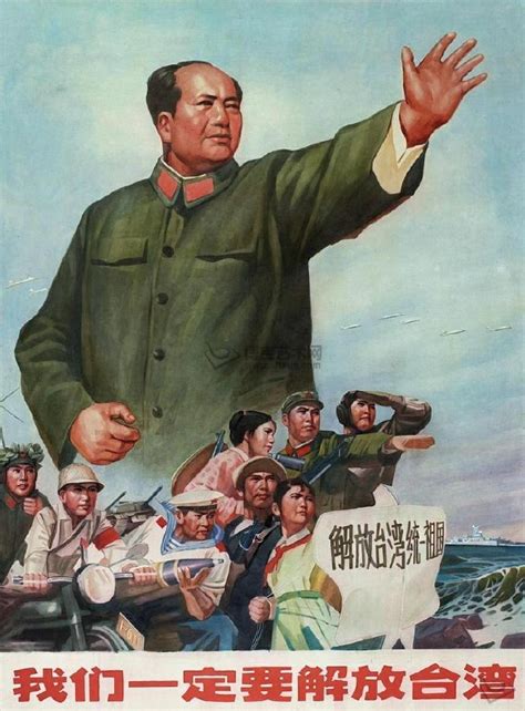 台湾一定要解放 祖国一定要统一 当年的红色宣传画|祖国|宣传画|红色_新浪新闻