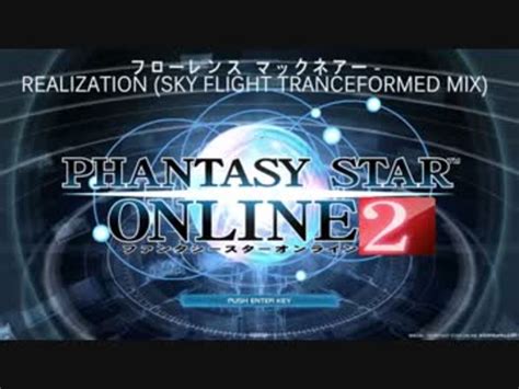 PSO2 Realization 的图像结果