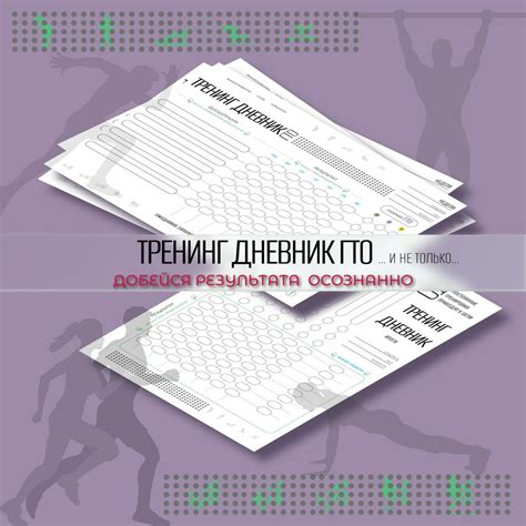 Планер, планнер для фитнеса, планировщик тренировок ГТО - ESSENTIALS ...