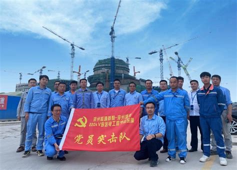 漳州核电首个系统完成EESR移交工作