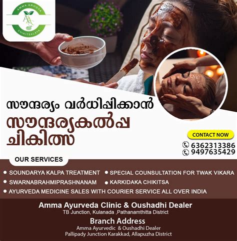 ammaayurvedachikitsalaya, amma ayurveda chikitsalaya pathanamthitta ...