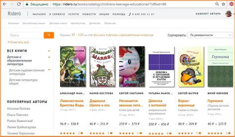 Моя книга в Ридеро (Сергей Сметанин) / Проза.ру