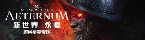 New World 图片 的图像结果