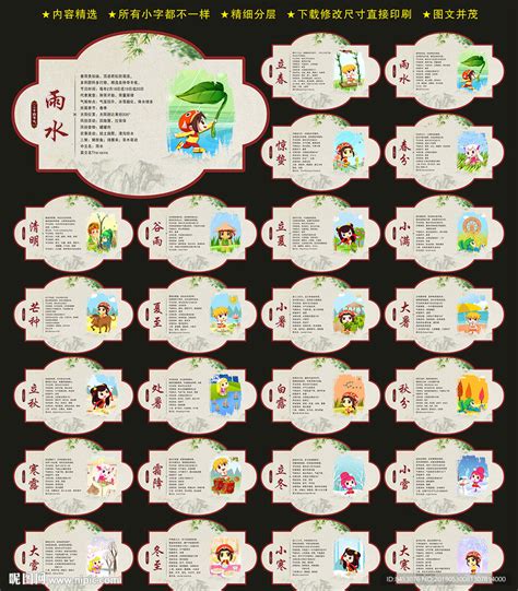 24节气冬海报设计图片下载_红动中国