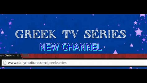 Greek Series