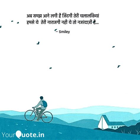 अब समझ आने लगी है जिंदगी ... | Quotes & Writings by Colab Queen | YourQuote