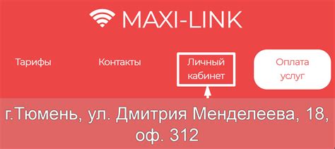 «Maxi-Link»: Войти в кабинет, Сайт