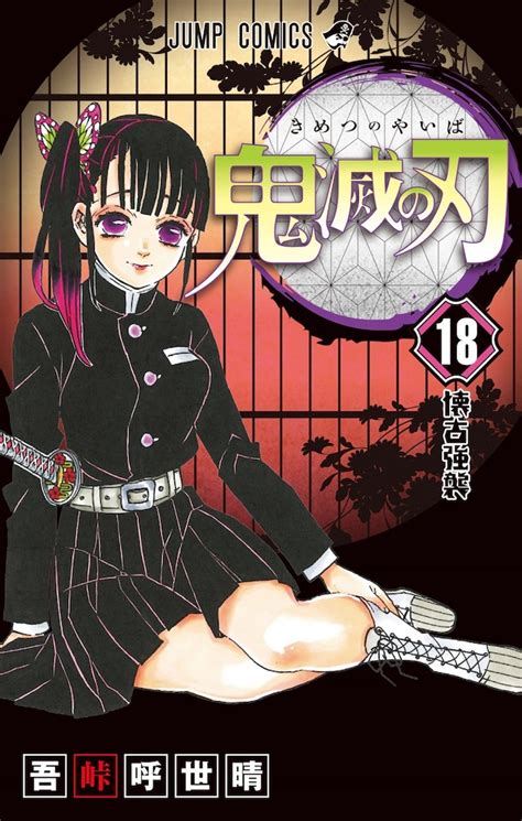 Manga Kimetsu no Yaiba será publicado en México por Panini Manga en ...