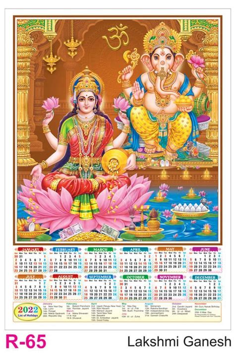 R65 Lakshmi Ganesh - Poly Foam Calendar Printing 2022 | Vivid Print ...