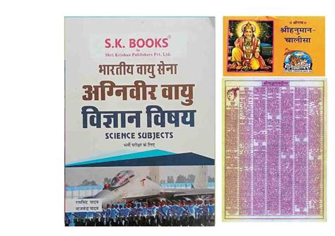 Amazon.in: Buy Indian Air Force Agniveer Vayu Science Subjects Book In ...