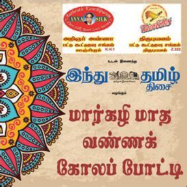 அறிஞர் அண்ணா, திருபுவனம் பட்டு கூட்டுறவு சங்கங்களுடன் ‘இந்து தமிழ் திசை ...
