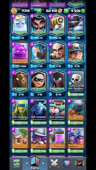 CLASH ROYALE КАКИЕ ТОП КАРТЫ И ТОП КОЛОДЫ ЕСТЬ НА ТОП АРЕНЕ 13 АРЕНЕ В ...