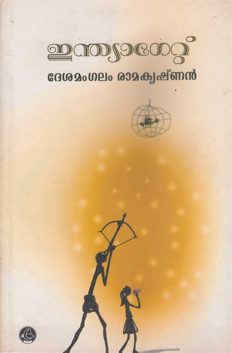 INDIA GATE – TheBookAddicts