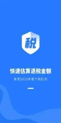 个人所得税app怎么退税详细步骤流程图_360新知