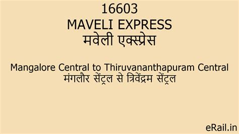 16603 MAVELI EXPRESS Train Route