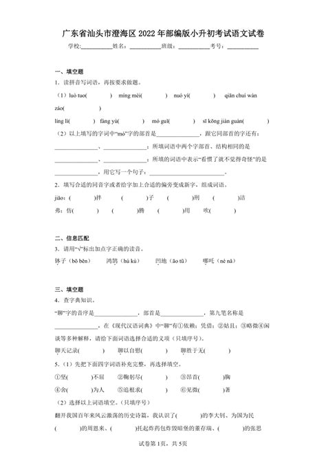 2020年广东省汕头市金园实验中学小升初数学试卷-教习网|试卷下载