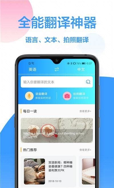 中英翻译app下载-中英翻译在线转换下载v1.0.0 安卓版-绿色资源网
