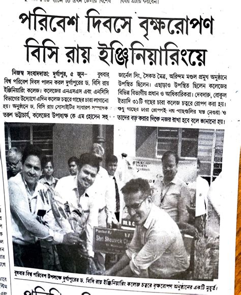 Dr. BC Roy Engineering College, Durgapur