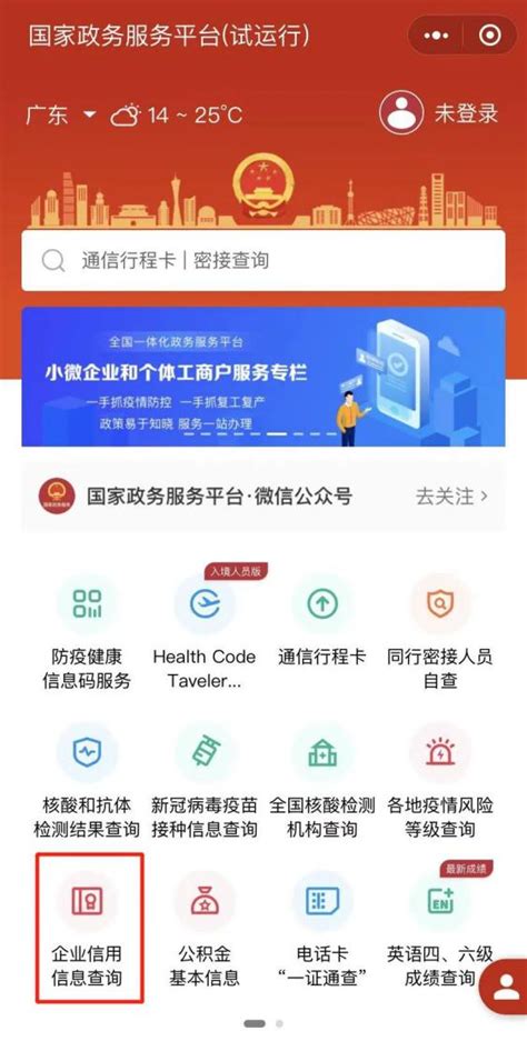 国家医保服务平台操作图解 -略阳县人民政府