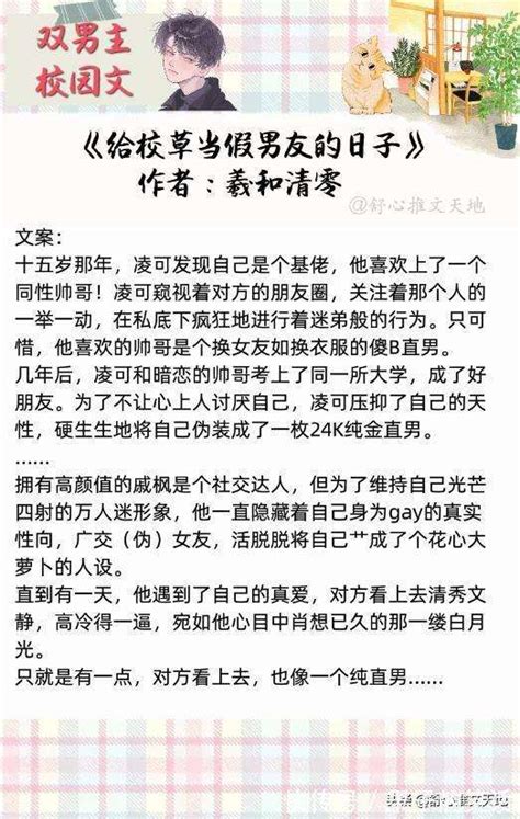 10部双男主校园文：又甜又搞笑，学霸的校园生活，朴实无华且枯燥_【快资讯】