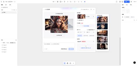免费 Ai 图片生成 的图像结果