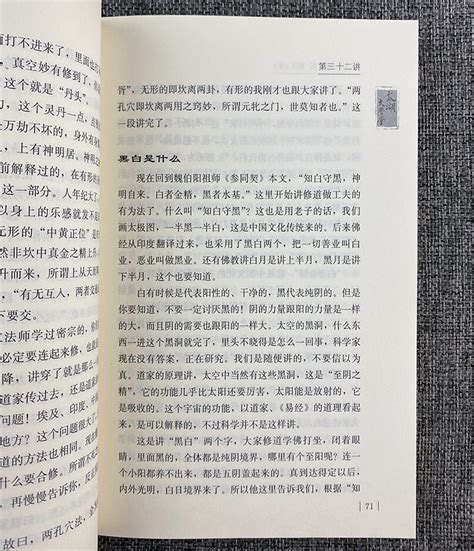 0548 參同契經文分節觧三卷-陕西省珍贵古籍-图片