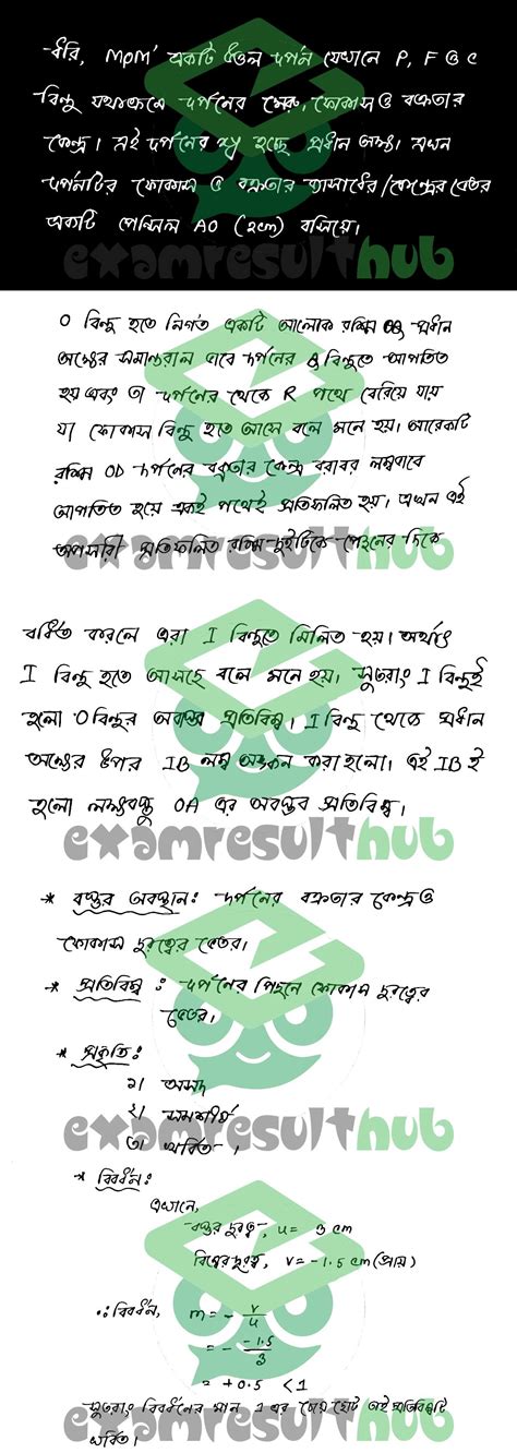 Class 10 Physics Assignment 8th Week 的图像结果