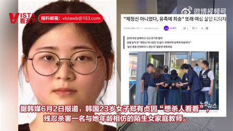 韩国釜山23岁女子杀害陌生同龄女子，只因“想杀人看看”，2月就频繁搜索相关刑案和犯罪小说-大河新闻