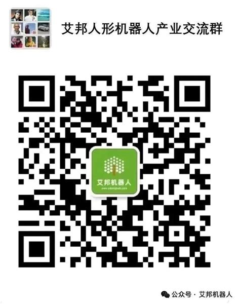 智元机器人首届合作伙伴大会成功举办，以全链条布局加速具身智能商用落地 - 艾邦机器人
