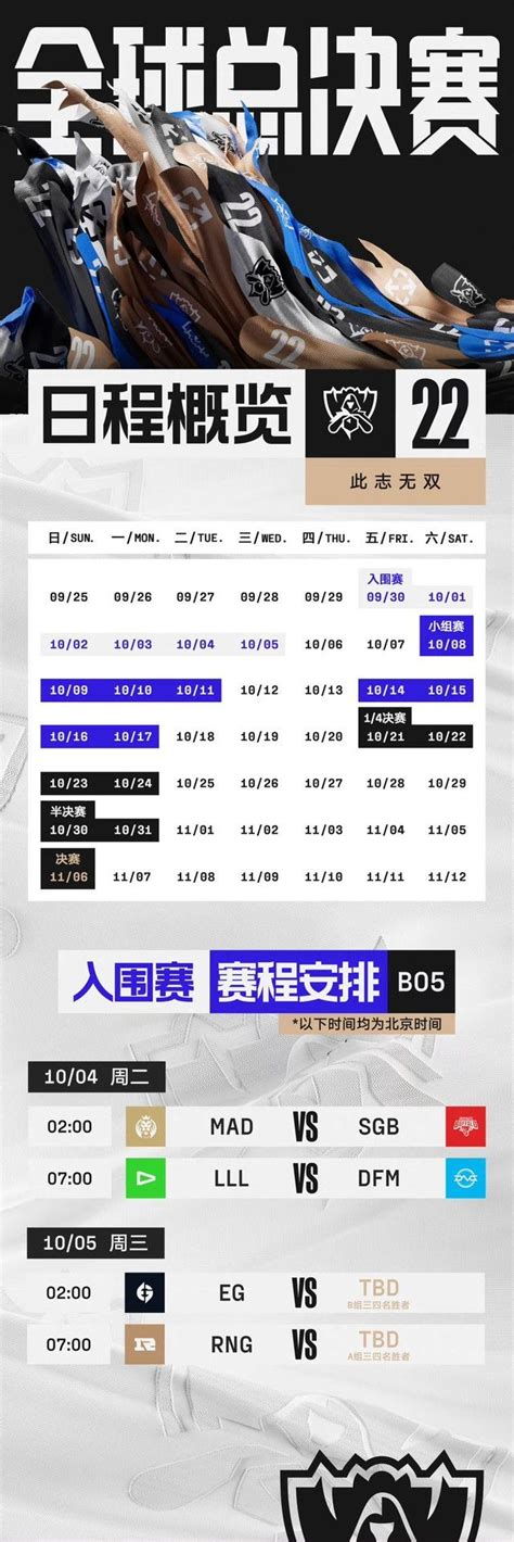 2018全球总决赛指南 11月3日共同见证传奇_|S8|2018全球总决赛esports电子竞技_凤凰网