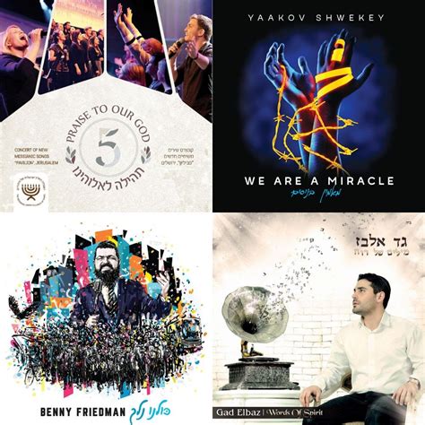 Image result for Hebrew Color Song