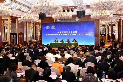 2024陕西省贸促工作会议在西安召开_央广网