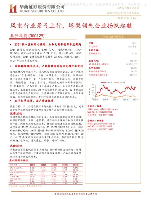 华西证券：宁波银行（002142）-Q4息差企稳回升，零售贷款投放多增.pdf - 外唐智库