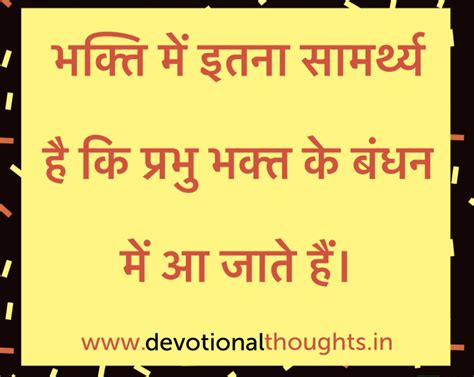 God Quotes collection in Hindi, God quotations in English