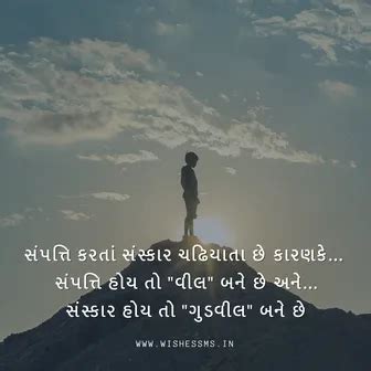Best Good Morning 🌞 Quotes in Gujarati for a Positive Start | શુભ સવાર SMS