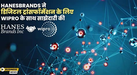 Hanesbrands ने डिजिटल ट्रांसफॉर्मेशन के लिए Wipro के साथ साझेदारी की