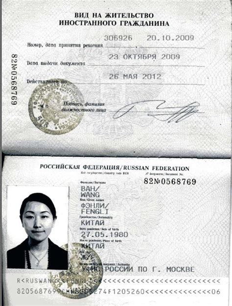 俄国护照,美国护照样本 - 伤感说说吧