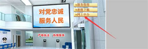 电子居住证操作指引_鹤山市人民政府门户网