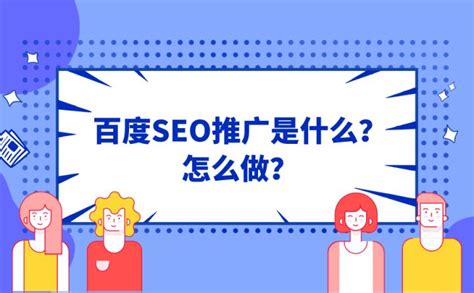 seo推广教程 （seo推广教程） - 软件先锋号