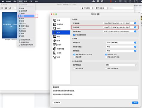 Using PCSX2 的图像结果