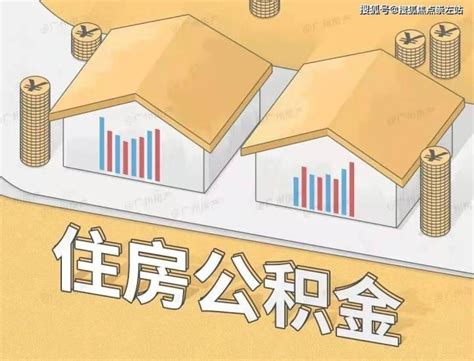 中山买房公积金银行贷款利率 购房政策 入户政策（2022年6月版） - 知乎