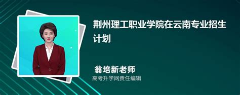 荆州理工职业学院校徽logo矢量标志素材 - 设计无忧网