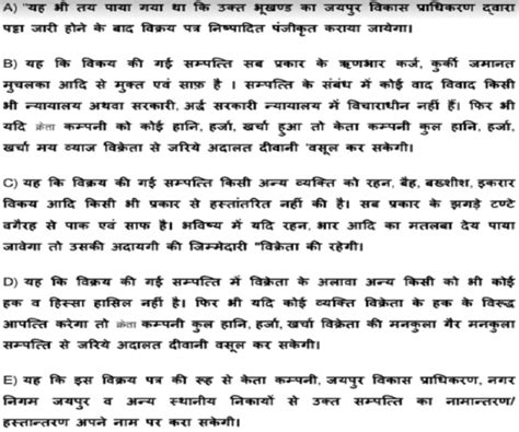 Amount paid for settling property dispute is allowable expense