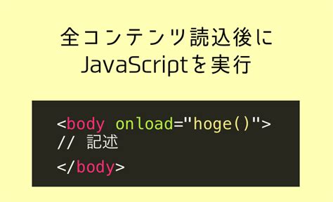 Image result for JavaScript Onload