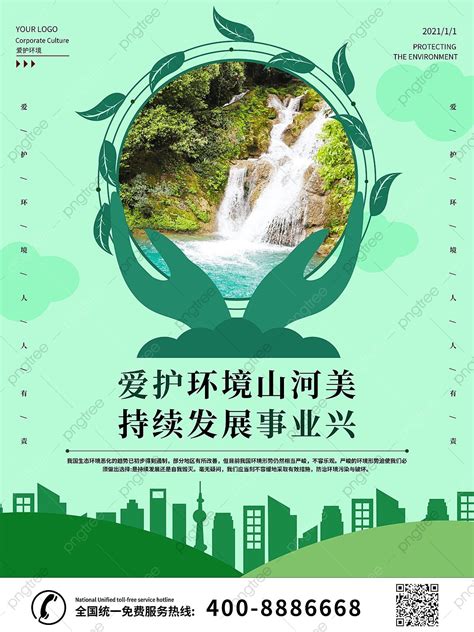 Environment Slogan 的图像结果