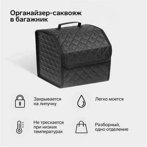 Органайзер кофр в багажник автомобиля Cartage саквояж, оксфорд стеганый ...