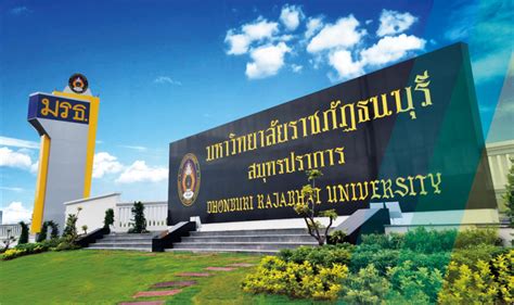 泰国吞武里皇家大学本科招生简章（2022）